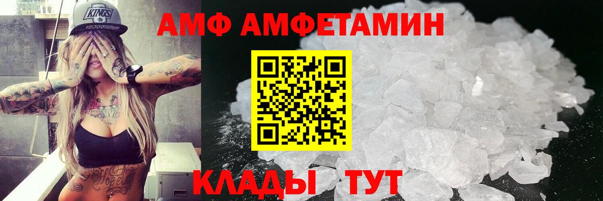 Воркута  АМФЕТАМИН Premium  Вход с VPN 