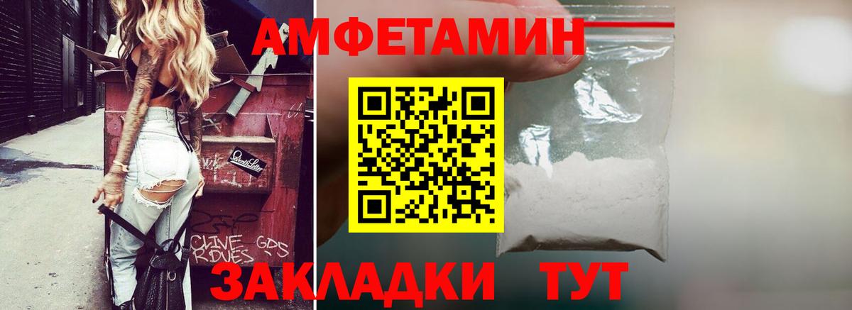 Amphetamine 98% Воркута