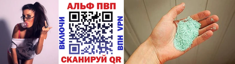 купить закладку  Воркута  APVP VHQ 