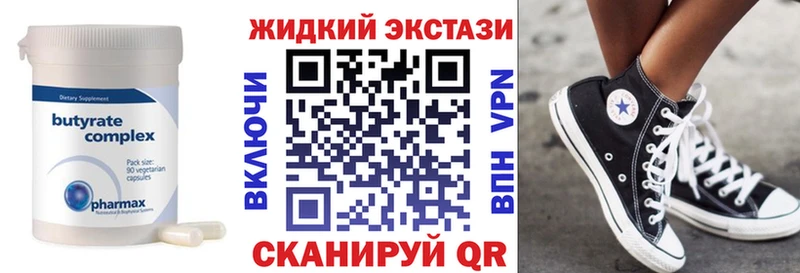БУТИРАТ жидкий экстази  купить наркотик  Воркута 