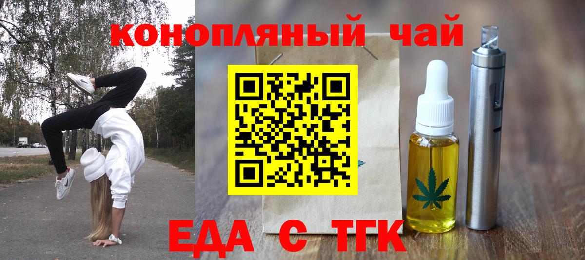 Воркута  Еда ТГК марихуана  Вход с VPN 