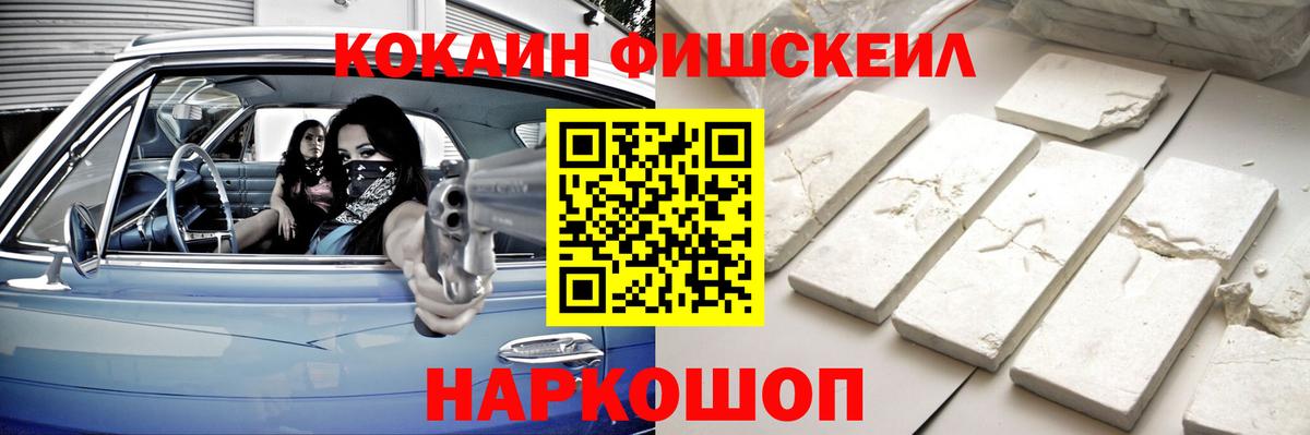 Cocaine  Кокаин FishScale  хочу   Кокаин 98%  Воркута 