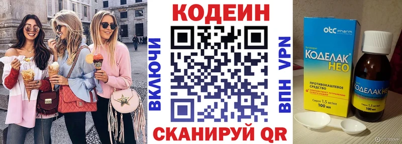 Кодеин напиток Lean (лин)  купить   KRAKEN вход  Воркута 