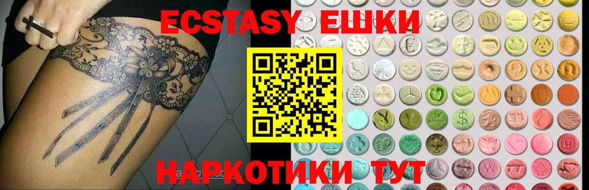 Ecstasy Cube Воркута