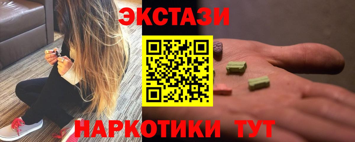 Ecstasy  Воркута  ЭКСТАЗИ 280 MDMA 
