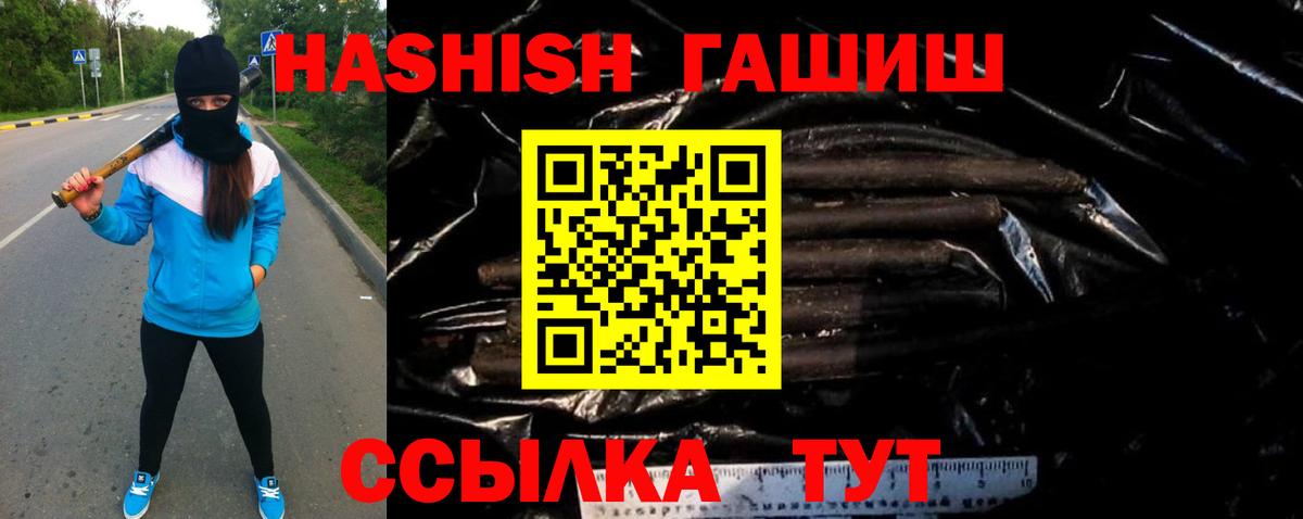 Гашиш индика сатива  ГАШ  Воркута  ГАШ убойный  Вход с VPN 