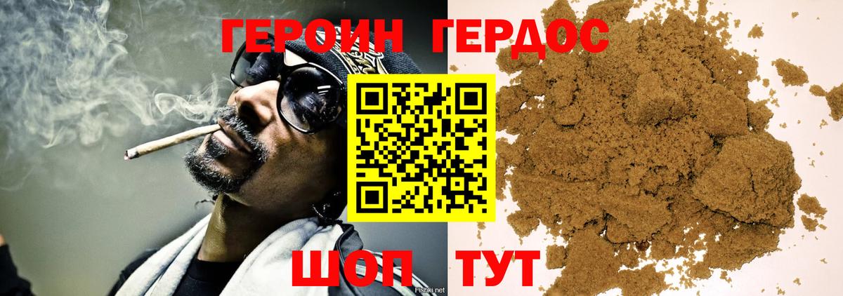 Героин афганец  Воркута 