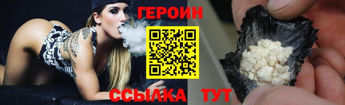 ГЕРОИН хмурый Воркута