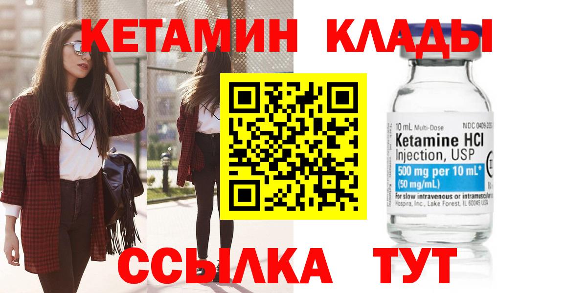 Кетамин ketamine  Кетамин VHQ  Воркута  Вход с VPN 