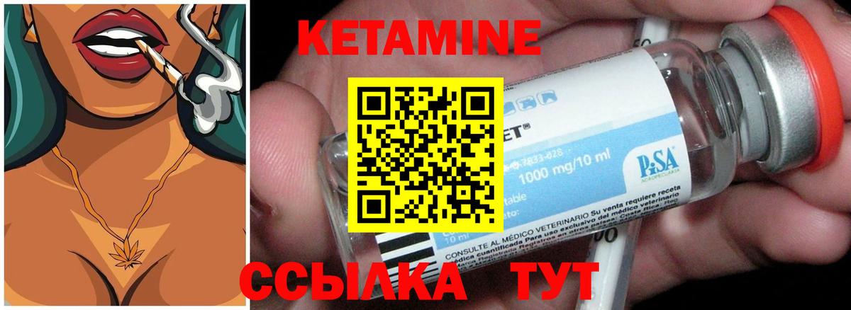 КЕТАМИН ketamine Воркута