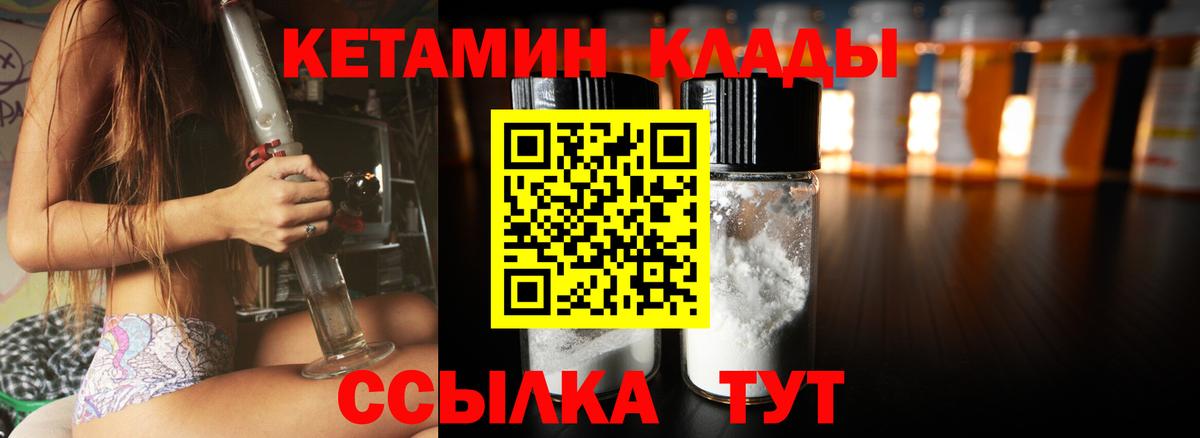 КЕТАМИН VHQ  Кетамин ketamine  Воркута 