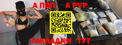 ALPHA PVP Бийск