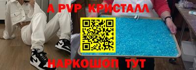 a pvp Жуковский