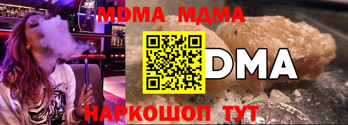 MDMA crystal  МДМА Molly  Вход с VPN  МДМА  Воркута 