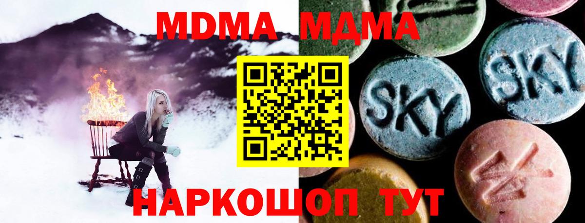 МДМА VHQ Воркута