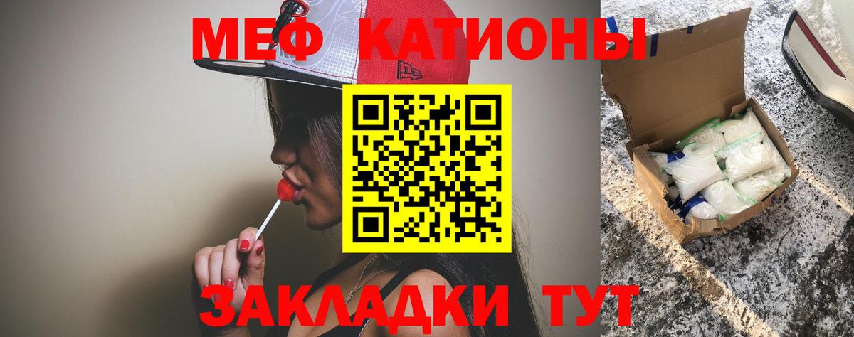 МЯУ-МЯУ 4 MMC  МЯУ-МЯУ  Воркута  МЕФ кристаллы  МЯУ-МЯУ 