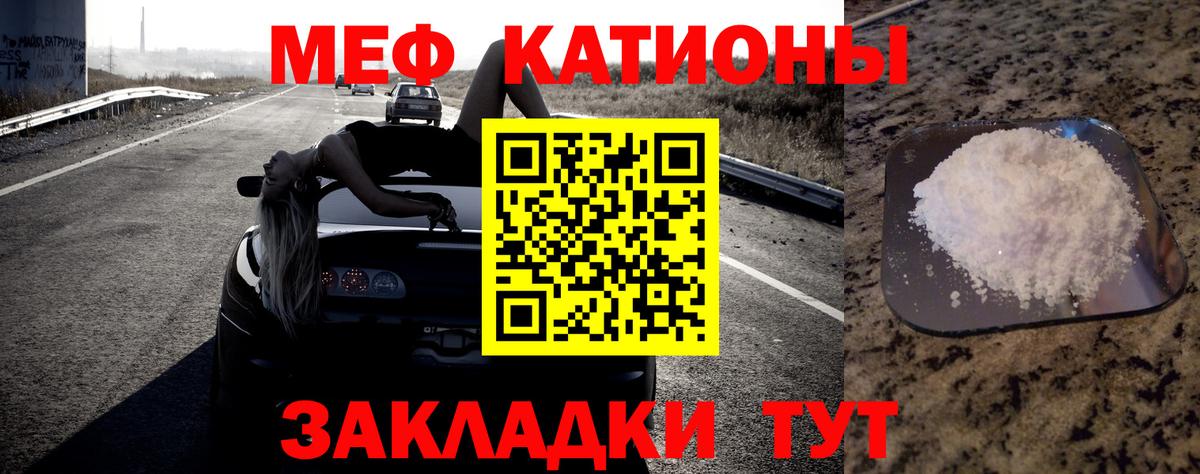 Меф  Меф кристаллы  МЯУ-МЯУ VHQ  Вход с VPN  Воркута 