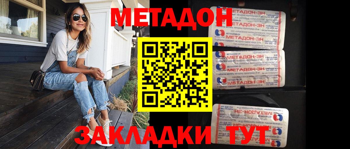 МЕТАДОН VHQ  МЕТАДОН белоснежный  Воркута  Вход с VPN 