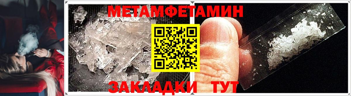 Метамфетамин пудра Воркута