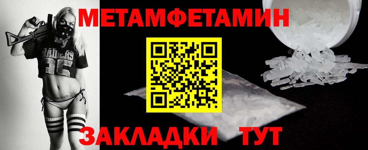 Метамфетамин Декстрометамфетамин 99.9% Воркута