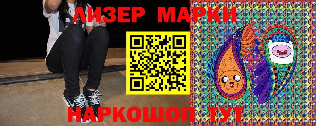 Воркута  Наркотические марки 1,5мг  Марки 25I-NBOMe  Вход с VPN 