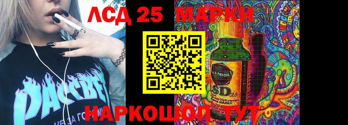 Наркотические марки 1,5мг Воркута