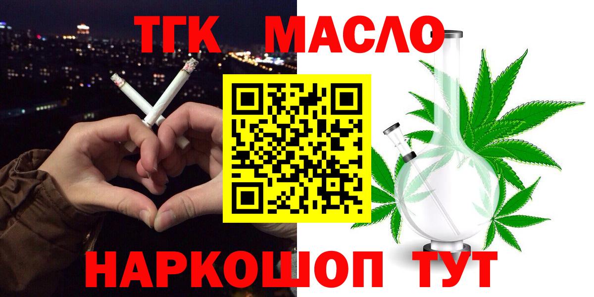 omg вход  Дистиллят ТГК жижа  Воркута  Вход с VPN  ТГК гашишное масло 
