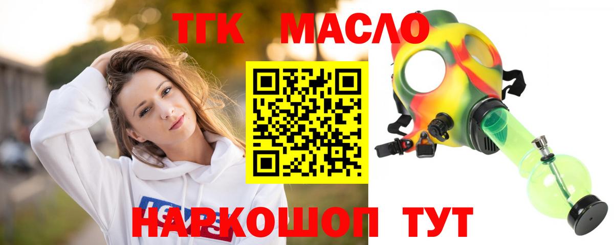 Дистиллят ТГК THC oil Воркута