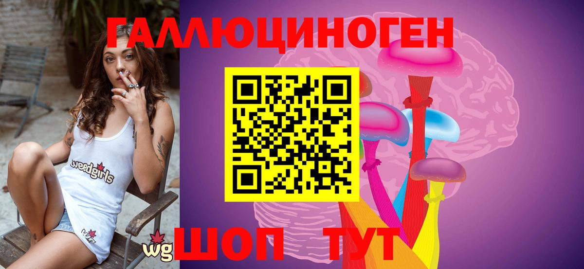 Галлюциногенные грибы MAGIC MUSHROOMS Воркута