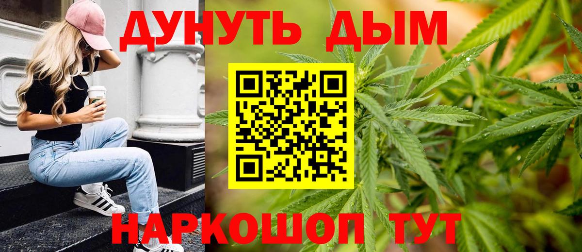 Каннабис марихуана Воркута